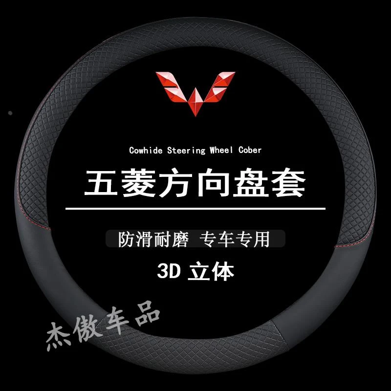 五菱之光V宏光PLUS3荣光EV新卡小卡汽车方向盘套防滑专用把套四季