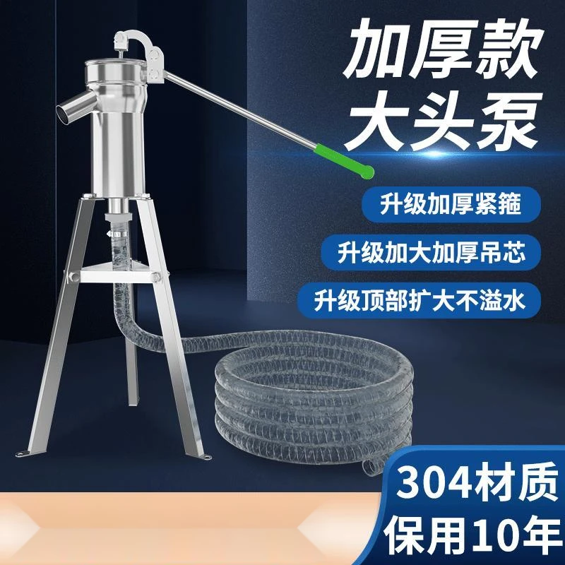 不锈钢摇水泵家用手动压水井摇井头手压泵吸水器抽水泵农村打水井