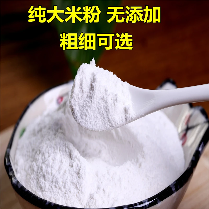 【纯大米粉】农家现磨干磨大米面粉做米饺发糕粑粑原料