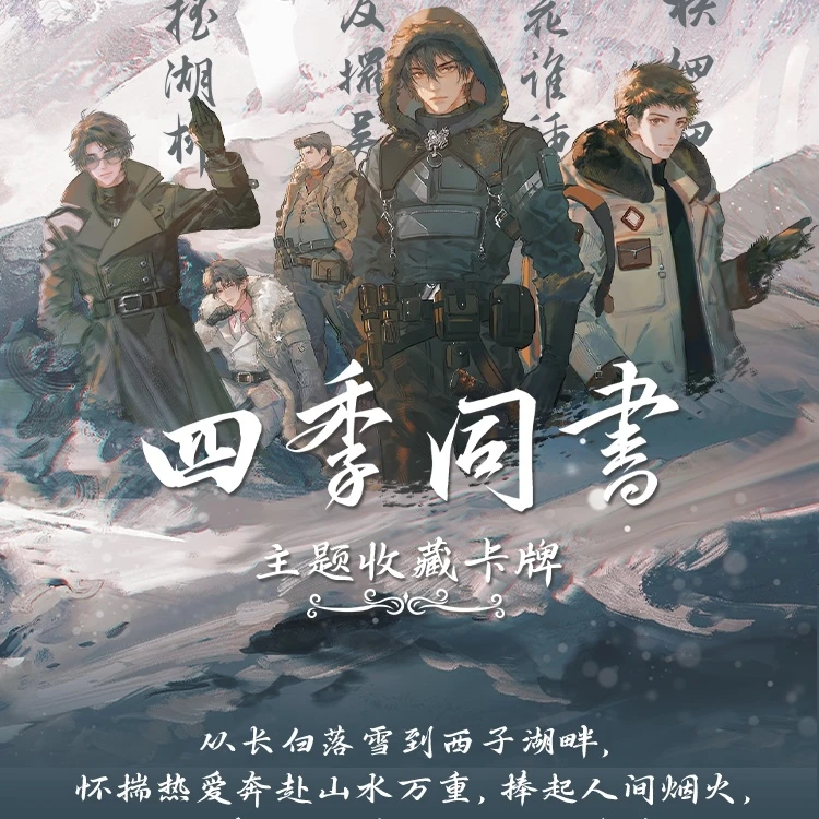 Hitcard【推推乐】四季同书盗墓笔记盲盒卡牌（默认代拆）