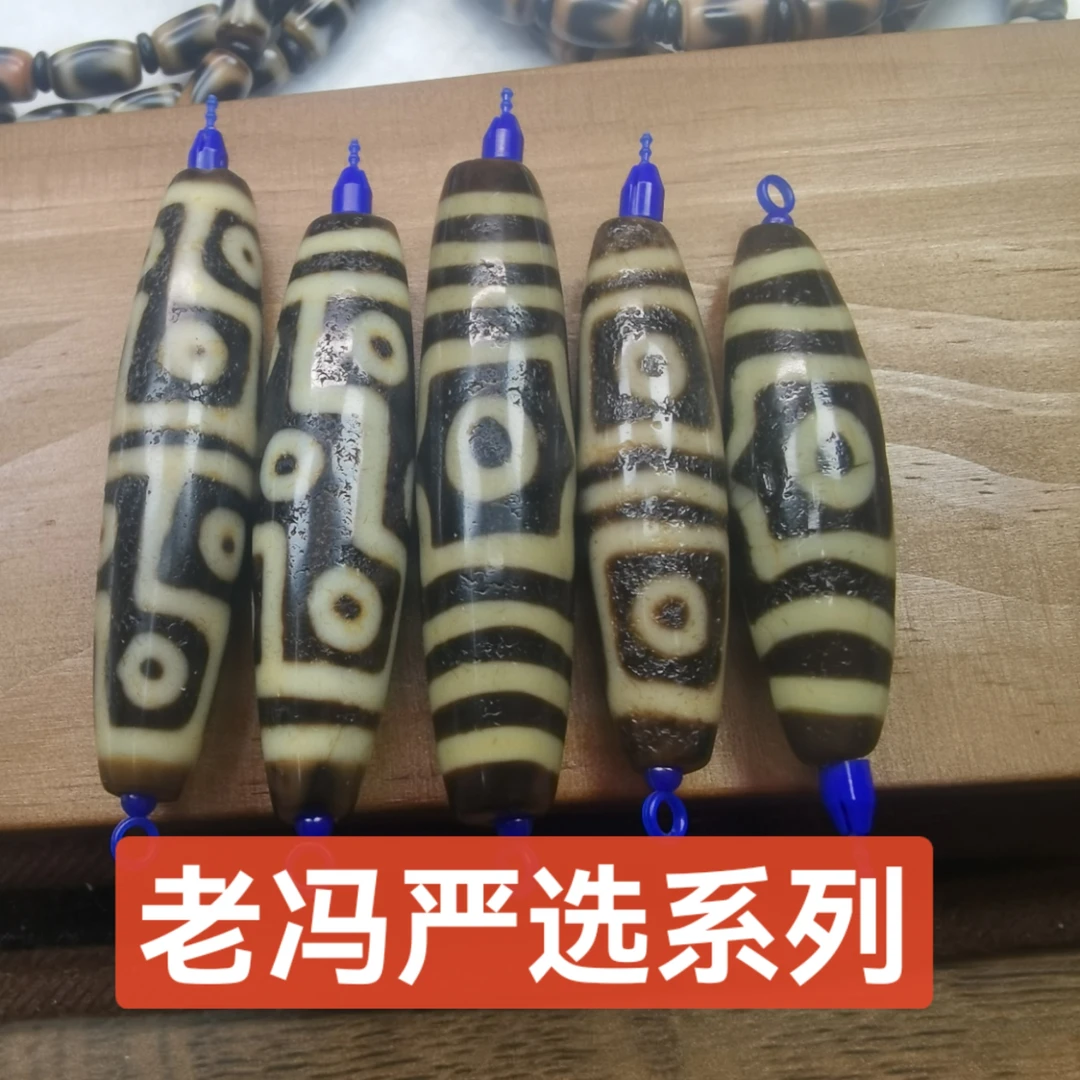 【思轩】-老冯手工严选系列 仿老油料 玛瑙珠
