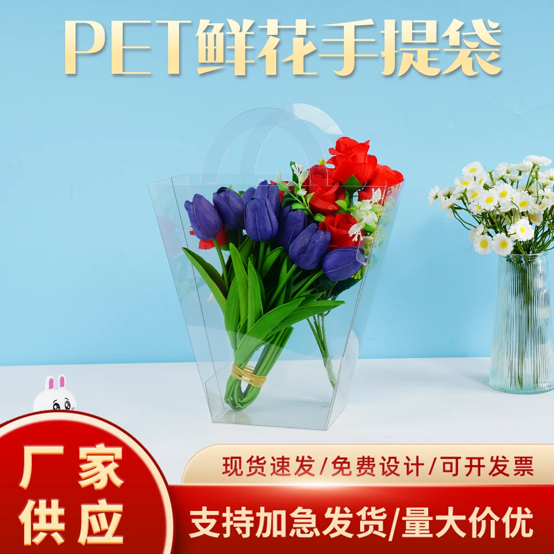 透明pvc手提袋花店花艺包装t型伴手礼插花梯形鲜花pp手提袋盒子
