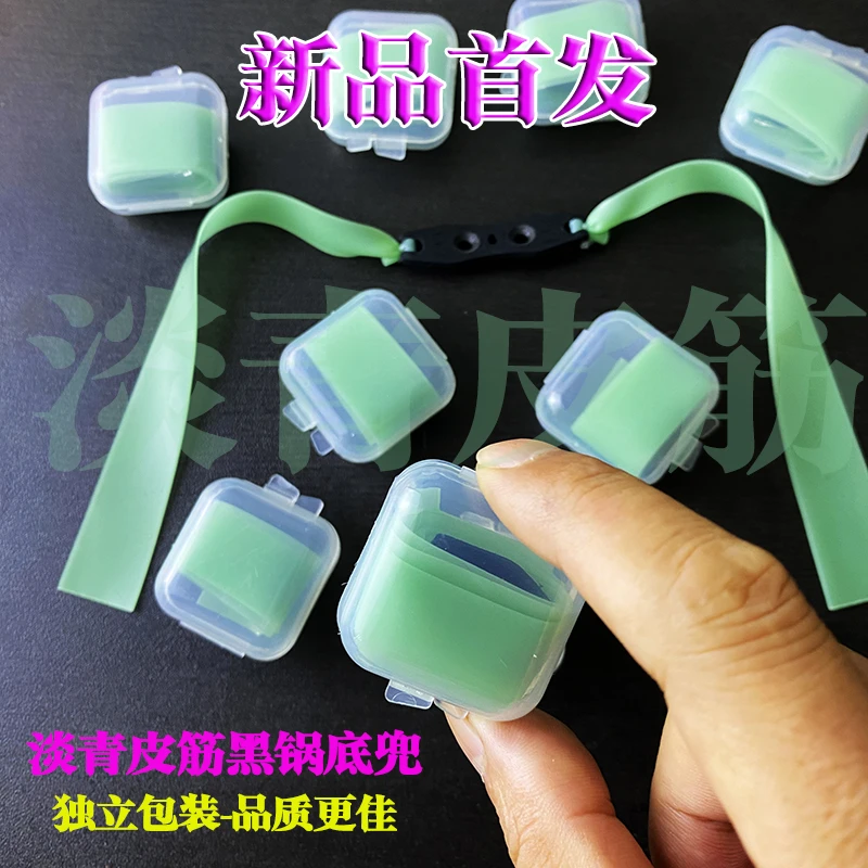 新款户外弓神阿Q弹弓皮筋进口高弹力淡青皮筋2012精准户外扁皮筋