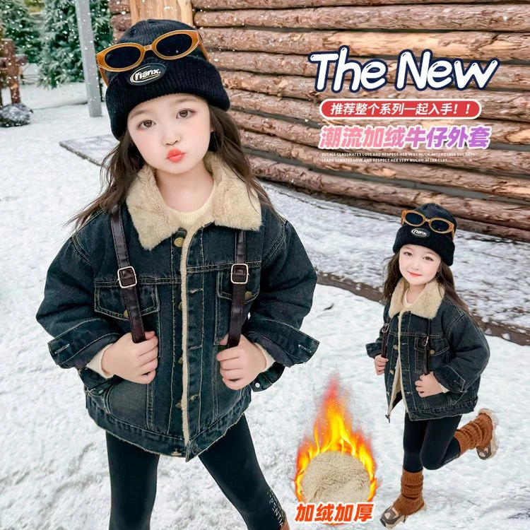 女童休闲外套2024冬季新款女宝宝时髦洋气加绒加厚牛仔毛毛外套
