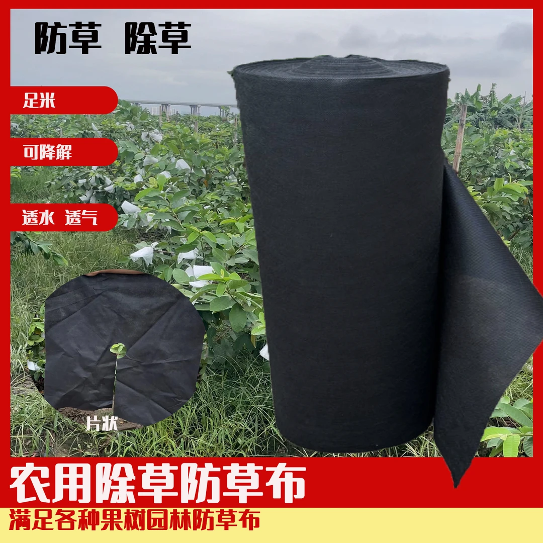 新型农用防草布庭院透水无纺布防草布抑制杂草生长农用无纺布排水