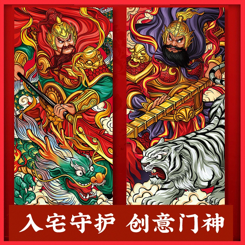 2024龙年钟馗画像秦琼尉迟恭守护门神挂画春节福字装饰守宅门贴