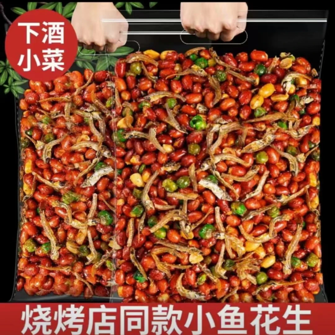 小鱼花生米150g香酥花生烧烤店饭店正宗鱼干下酒菜小吃休闲零食