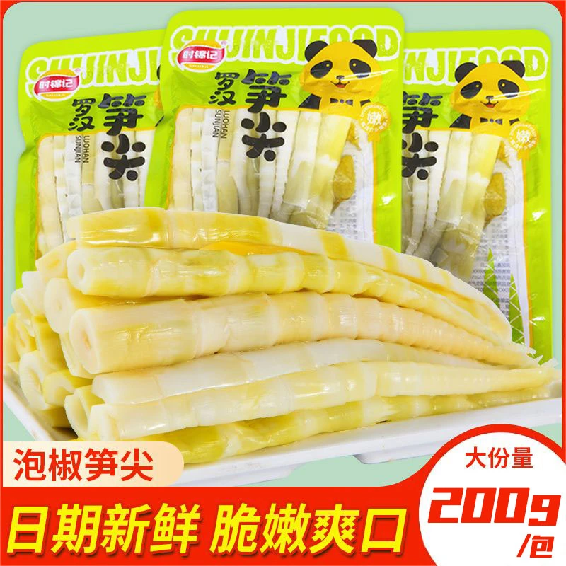 【大包装笋尖】泡椒竹笋酸辣酸笋200g鲜脆脆笋零食开袋即食竹笋爽脆