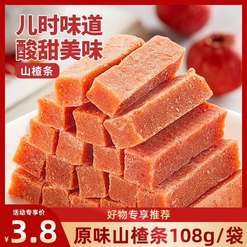 尝鲜装山楂条软硬香甜网红休闲零食酸酸甜甜美味山楂条山楂类制品