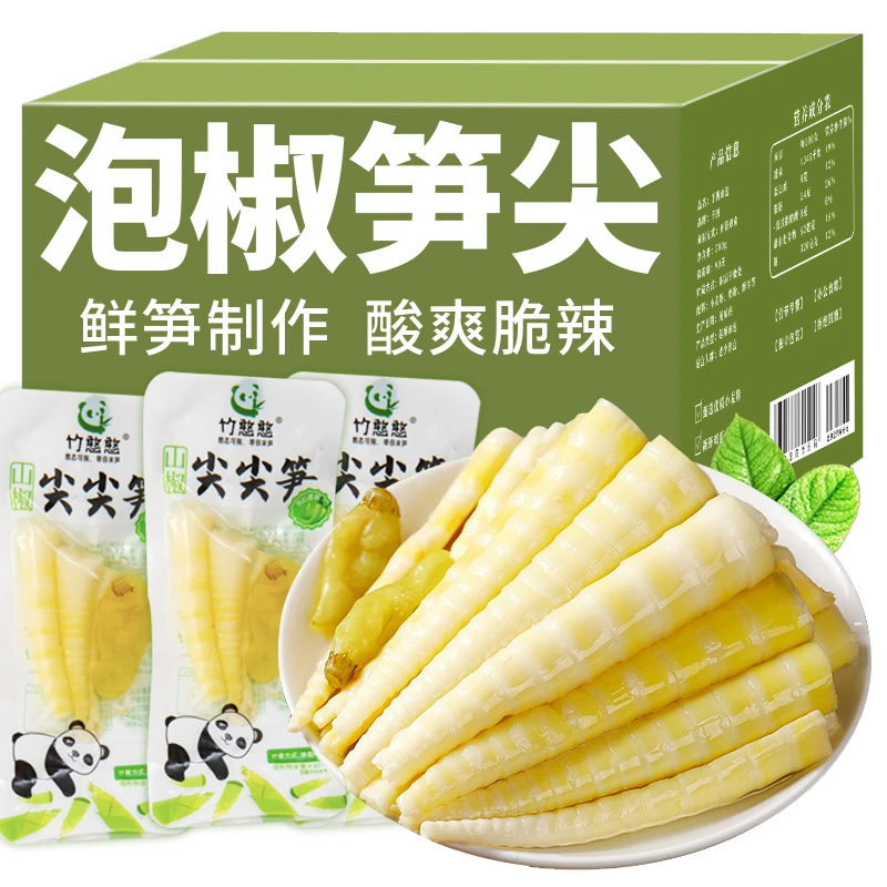 【福利5包装】泡椒笋尖酸辣酸笋新包装山椒笋零食开袋即食竹笋爽脆