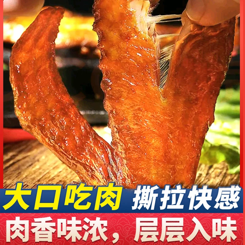 卤制卤香肉质鸭翅解馋湘味鸭翅20包独立装 【香辣味、卤香味】