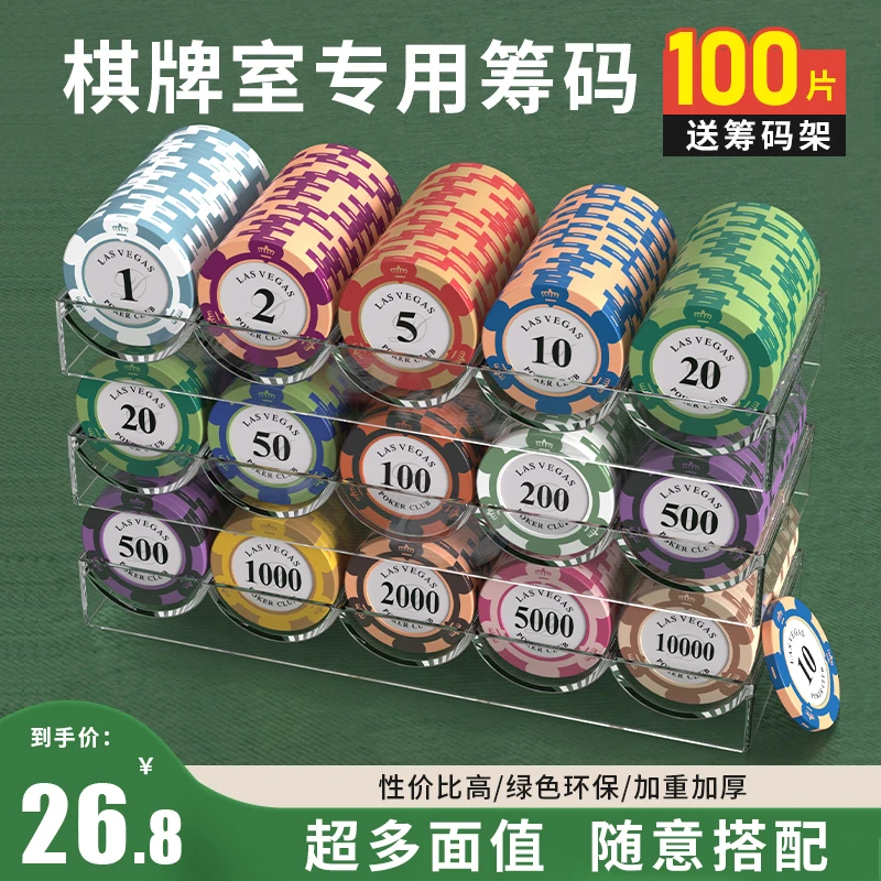 麻将筹码币棋牌室专用卡片德州扑克积分奖励币双面高端加厚代币子