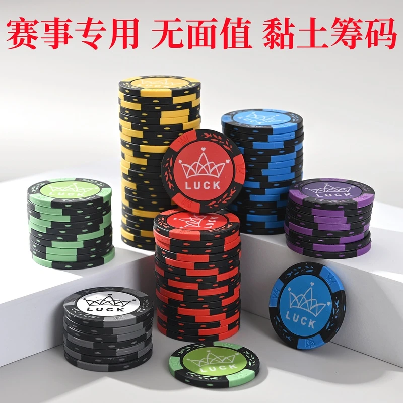xinchou/鑫筹无面值皇冠德州扑克14克粘土筹码高档100片筹码 套装