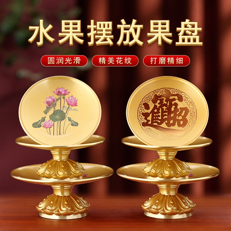 高档家用精致供盘果盘烫金水果盘高脚摆盘合金果碟摆件金色美观