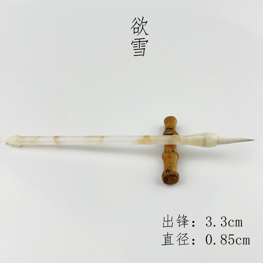 【欲雪】出锋3.3直径0.85兼毫毛笔初学楷书隶书行草学生毛笔