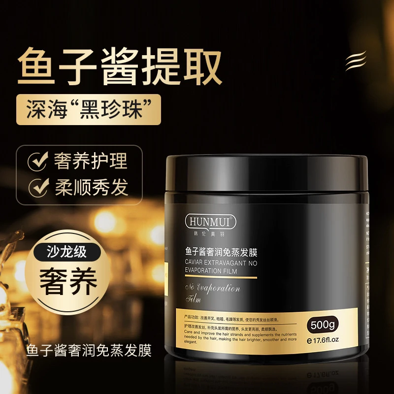 女人香发膜护发素柔顺干枯头发护理焗油膏免蒸发膜香水味营养倒膜