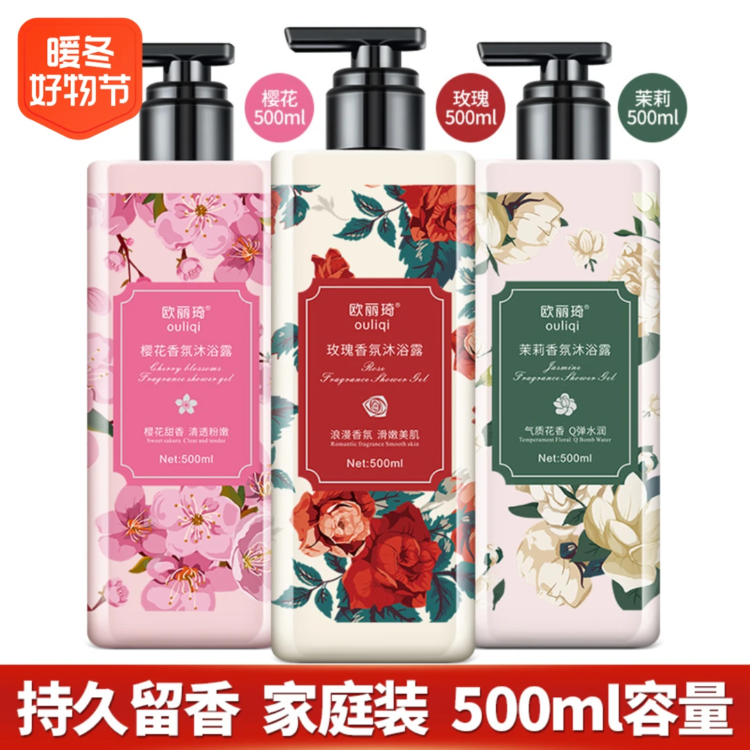 花香果香氛沐浴露香氛滋润保湿嫩秋冬持久留香大容量沐浴乳家庭装
