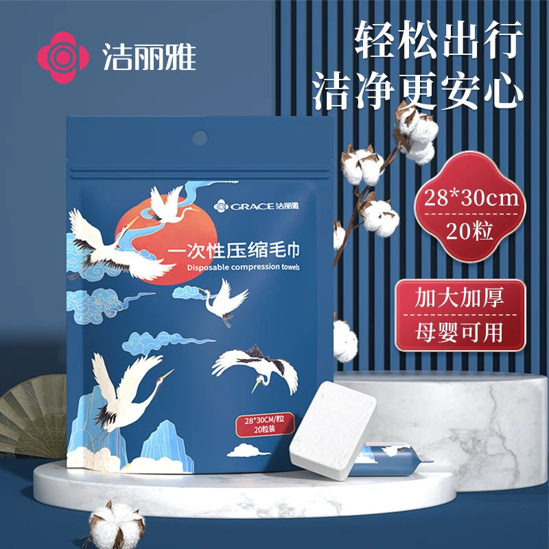 洁丽雅洗脸巾毛巾一次性家用母婴加厚便携式加大清洗颗粒独立双面