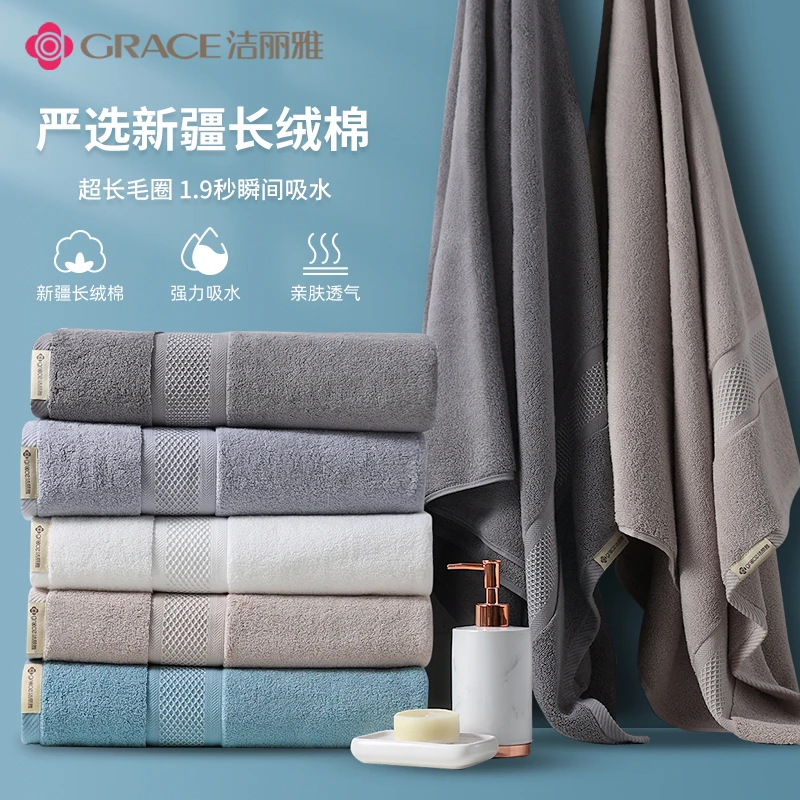洁丽雅纯棉浴巾加厚不掉毛高档浴巾加大柔软舒适强吸水浴巾男士
