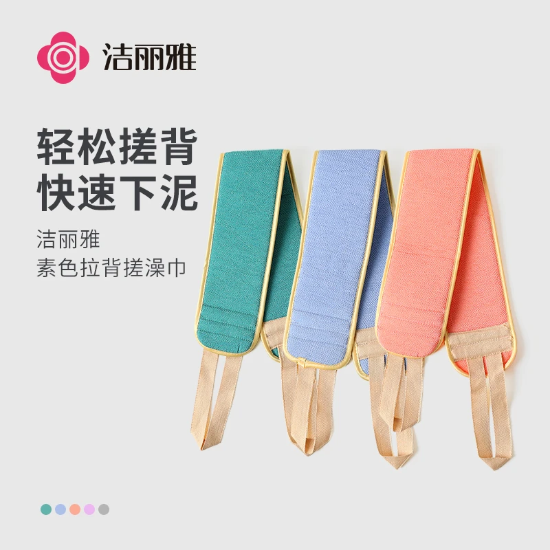 洁丽雅双面搓澡巾家用洗澡搓背强力搓泥去污男女士后背专用搓灰
