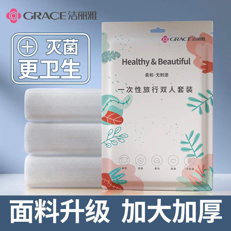 洁丽雅一次性床单被罩枕套被套旅行一次性四件套酒店隔脏旅游免洗