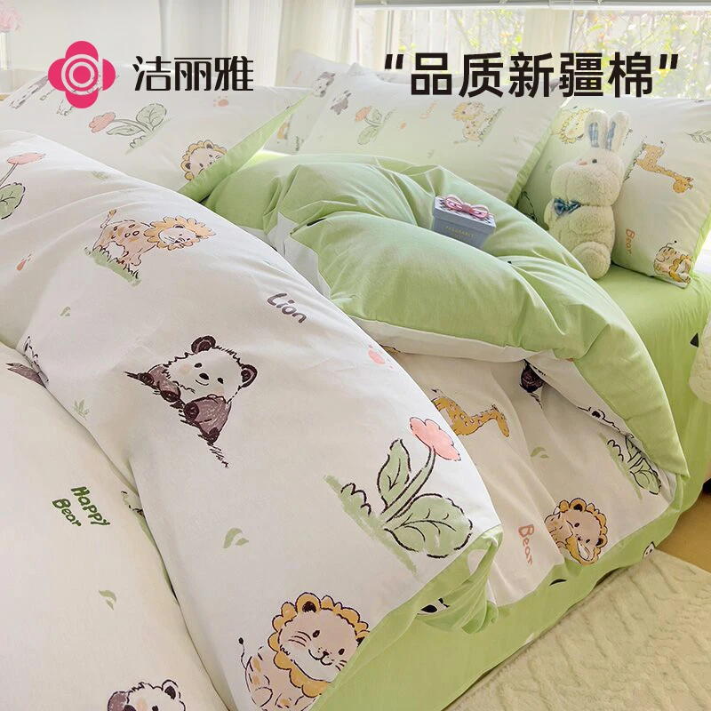 洁丽雅纯棉四件套床品床单单人棉被套床上用品被子被单学生宿舍