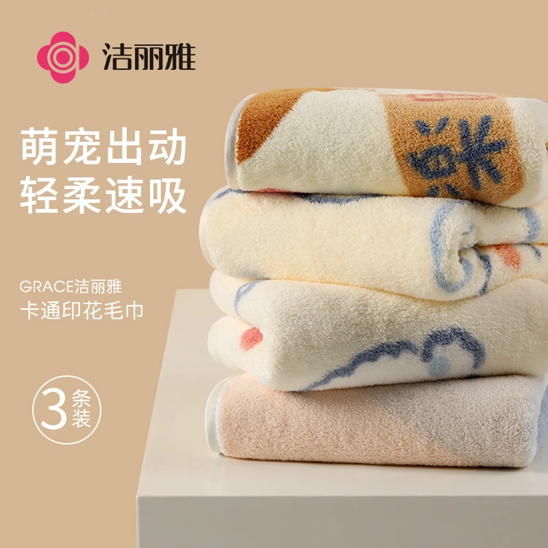 洁丽雅丨云柔毛巾印花洗脸柔软家用男女可爱洗澡家用面巾速干面巾