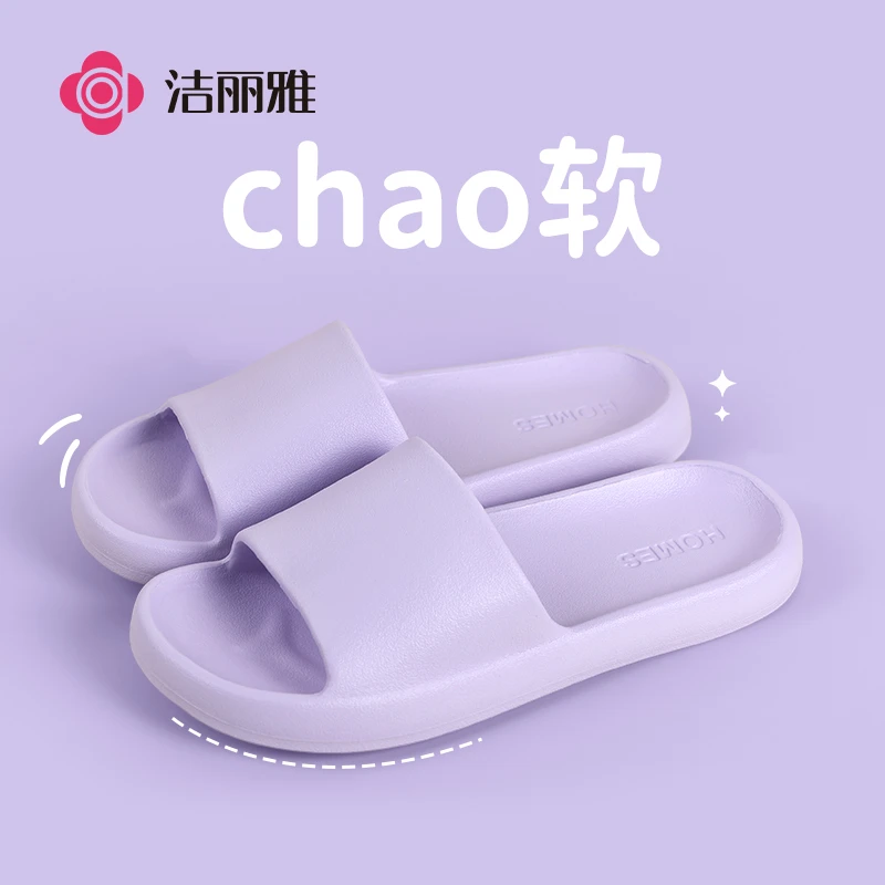 洁丽雅浴室凉拖情侣夏季外穿居家厚底防滑凉拖鞋防臭软底轻便亲子