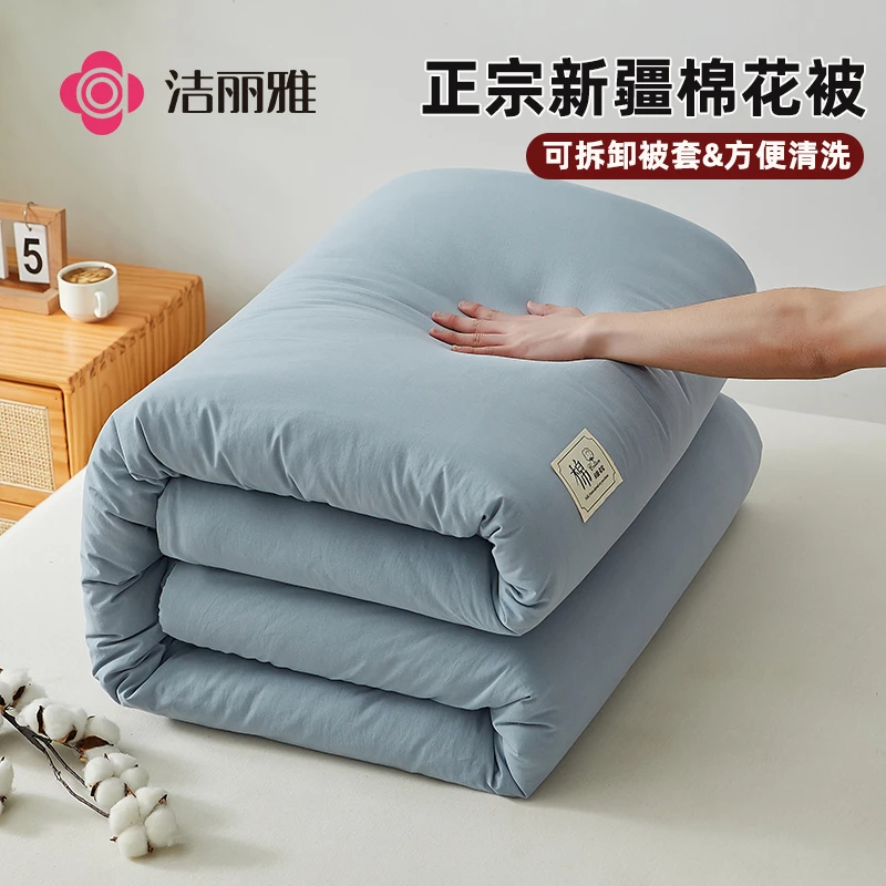 洁丽雅被子被芯新疆棉花冬季加厚保暖春秋被冬被学生宿舍单人被褥