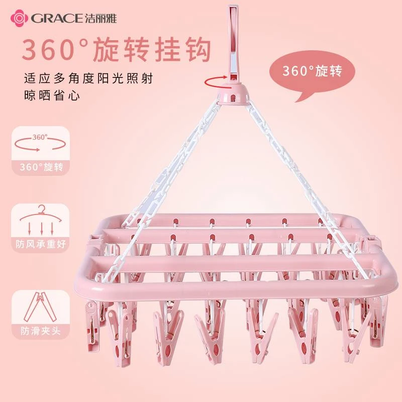 洁丽雅丨32夹多功能家用晾晒衣架可折叠衣架阳台防风旋转袜夹袜架