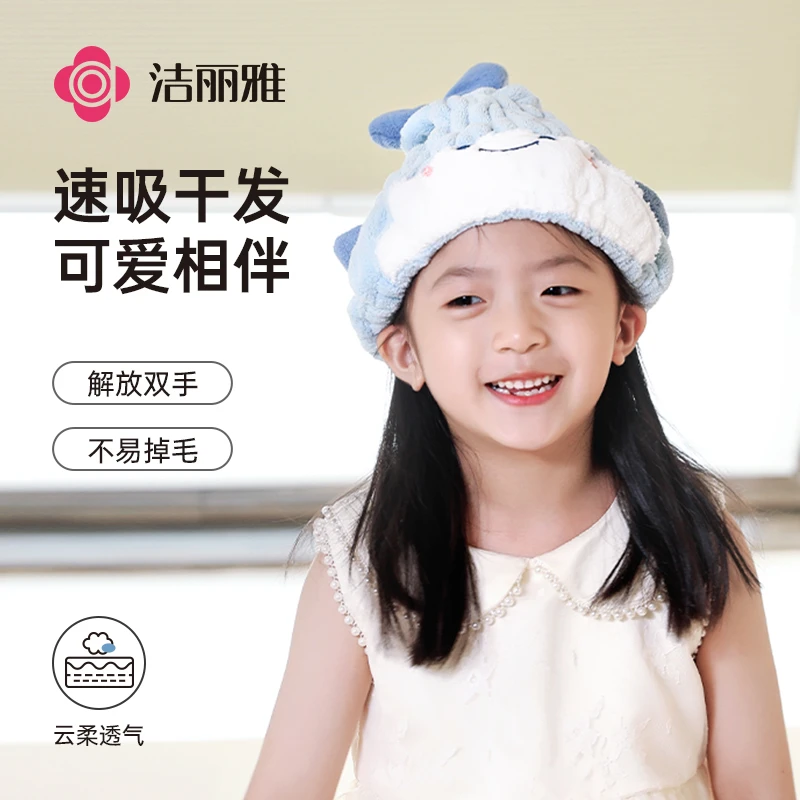 洁丽雅吸水浴帽可爱透气速干干发帽干发巾吸干包头巾女童洗澡加厚