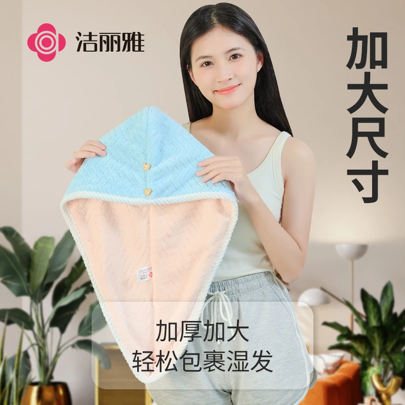 洁丽雅丨干发帽双层加厚超强吸水速干瞬吸柔软包头干发毛巾浴帽