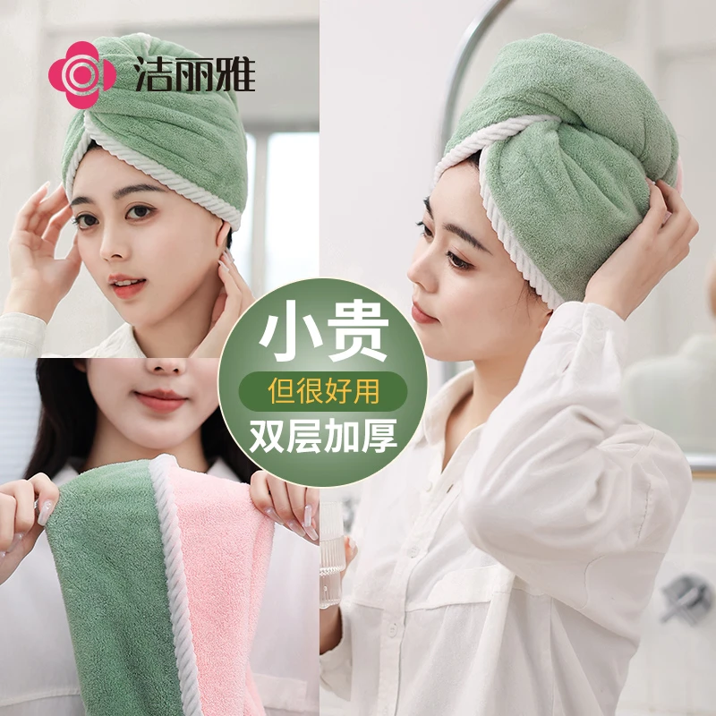 洁丽雅双层干发帽加厚超强吸水浴帽成人家用柔软干发巾包头巾