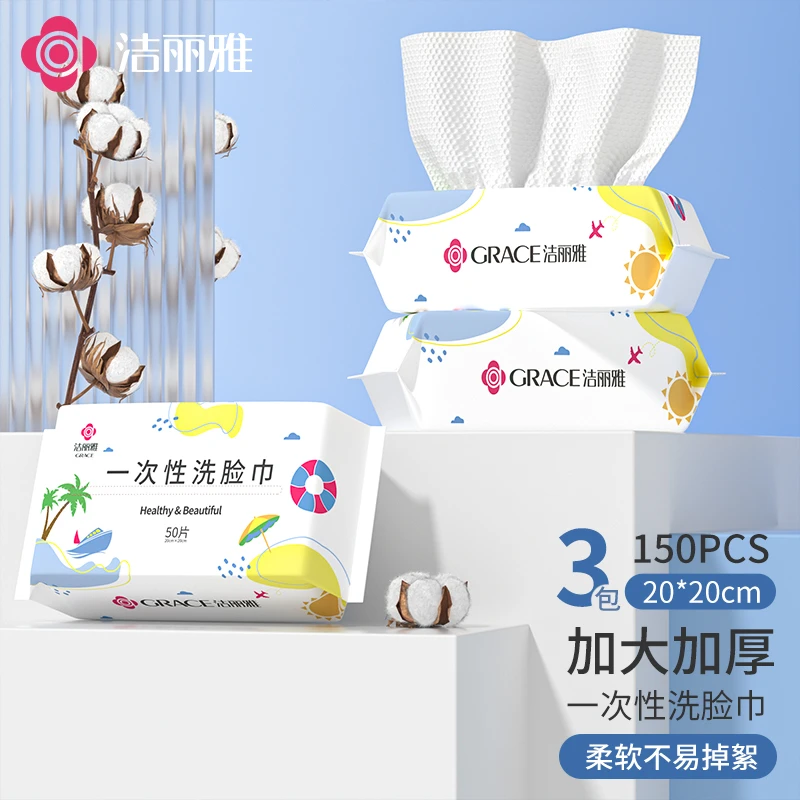 洁丽雅丨洁面洗脸巾洗脸棉柔巾柔软一次性加厚两用洁面巾加大干湿