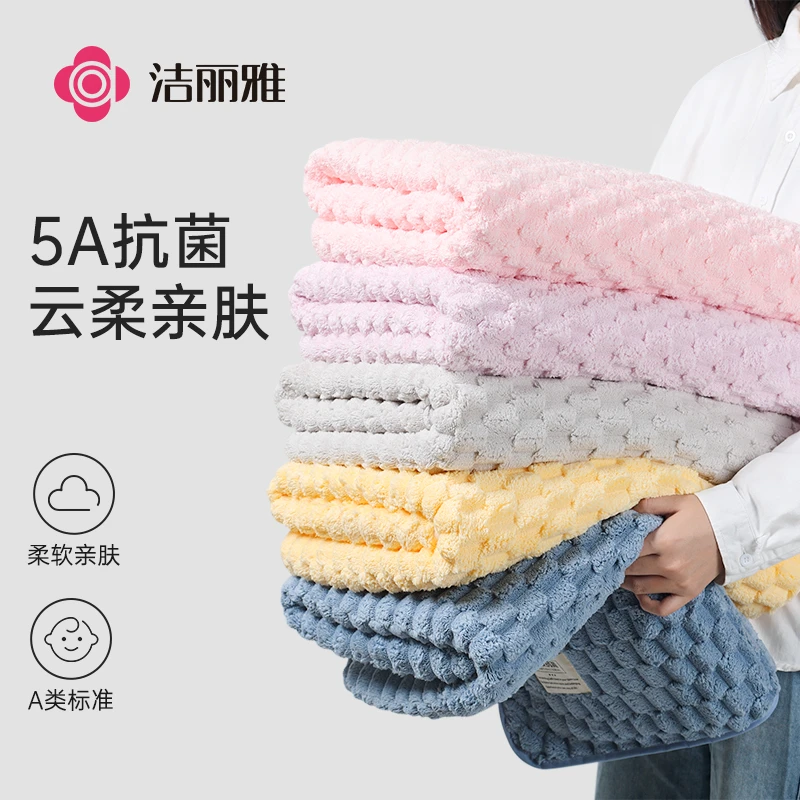 洁丽雅/浴巾云朵绒5A抗菌吸水速干亲肤柔软可穿可裹加大浴巾裹巾