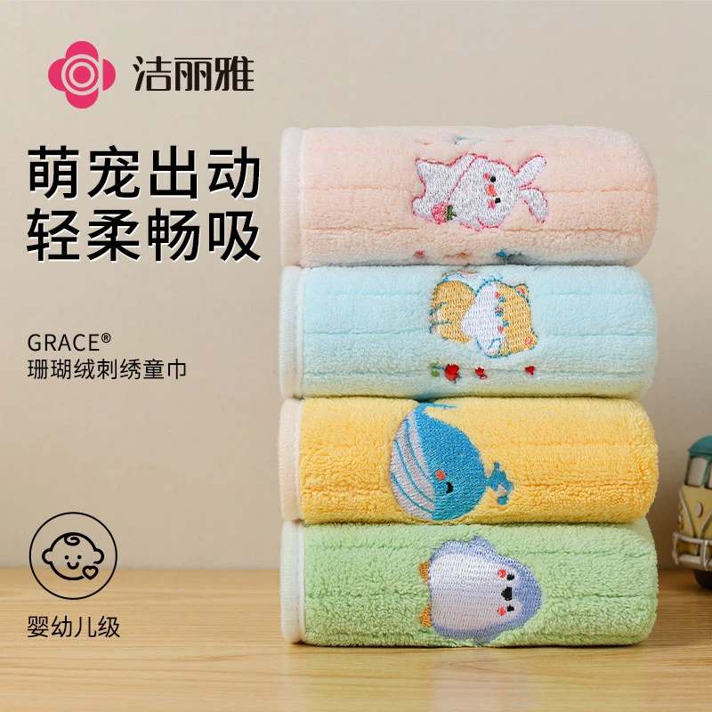 洁丽雅毛巾儿童加厚柔软吸水卡通刺绣可爱洗脸透气中大童手帕面巾