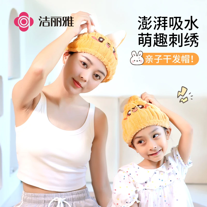 洁丽雅丨儿童干发帽超强吸水速干加厚浴帽宝宝包头巾女童干发毛巾