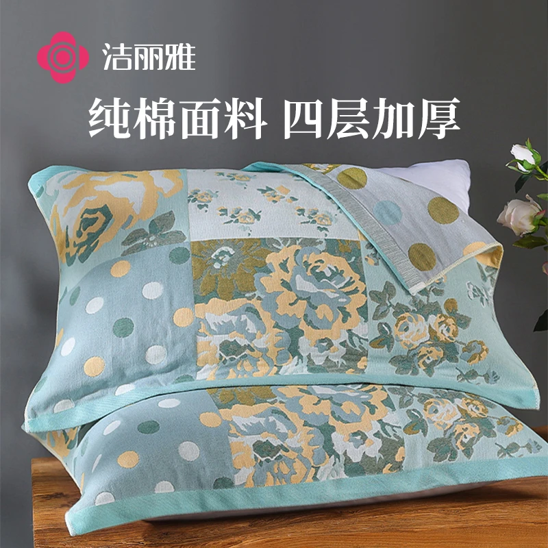 洁丽雅纯棉枕巾双面防脱落透气家用防滑吸汗亲肤纱布枕头巾一对装