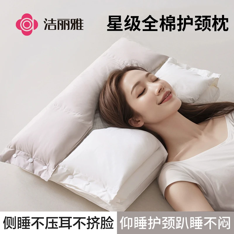 洁丽雅全棉护颈枕不压脸单人枕芯家用成人枕头棉枕酒店软枕低枕