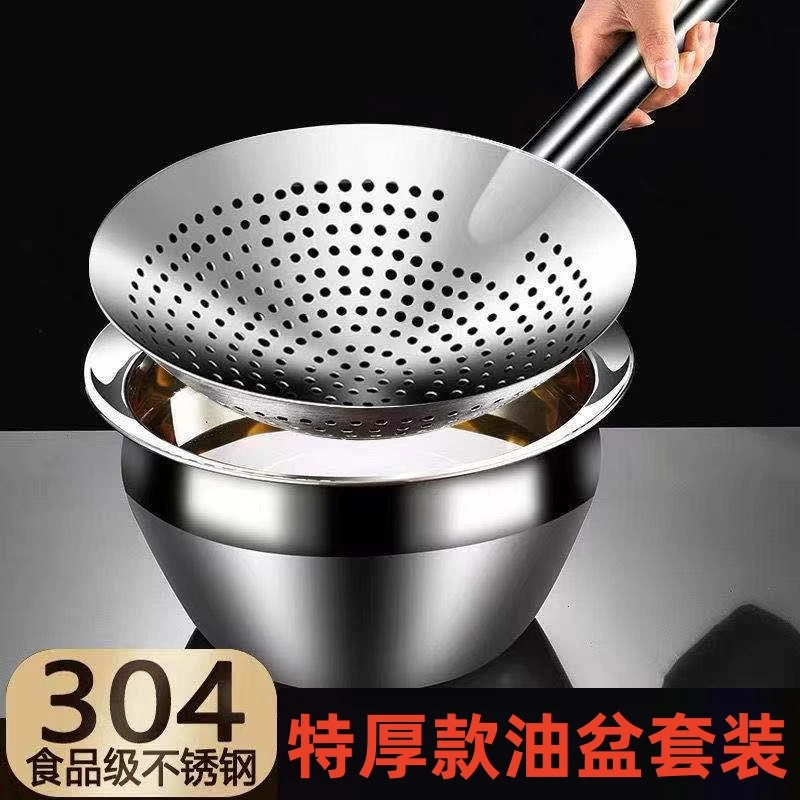 特厚304不锈钢漏勺油炸捞面过滤网家用油盆商用厨房猪油盆和面盆