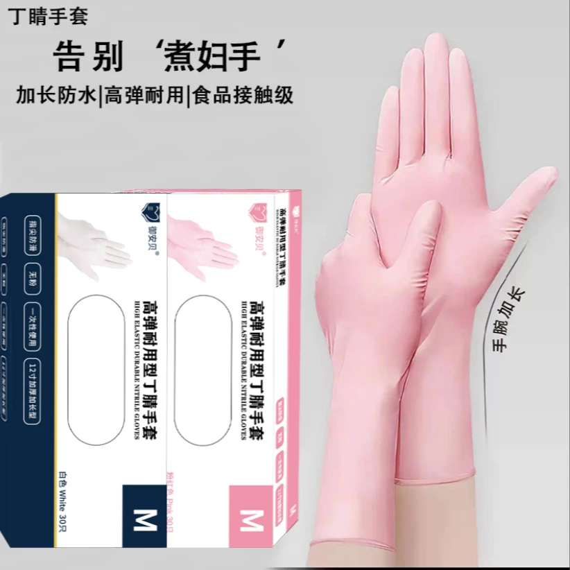 丁腈手套干家务用的厨房洗碗专用防水耐用不易破橡胶防滑耐磨手套