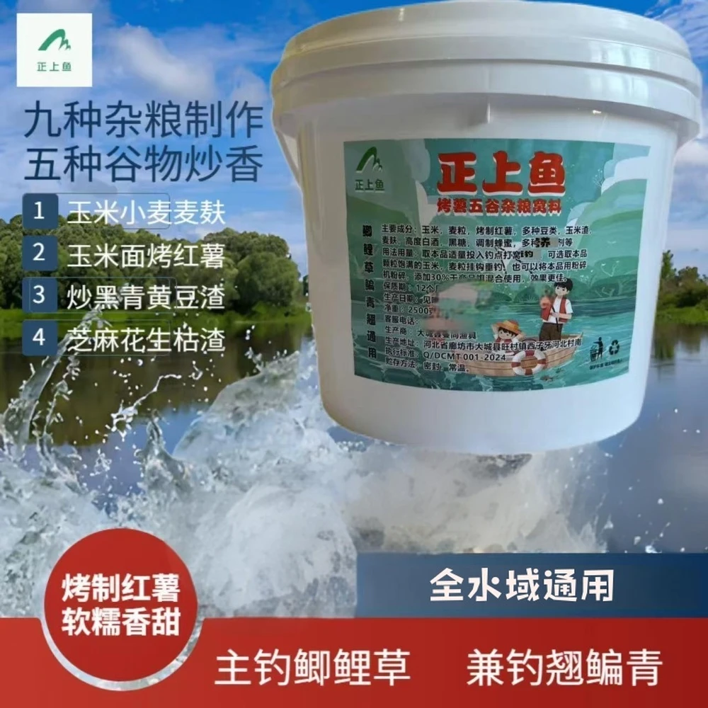 秋冬低温钓鱼打窝五谷杂粮玉米谷麦豆渣麦麸鲫鱼鲤鱼草鱼握团窝料