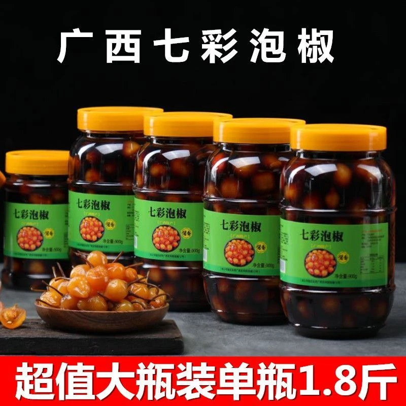 广西特色七彩泡椒酱香酸辣正宗灯笼椒开胃下饭菜