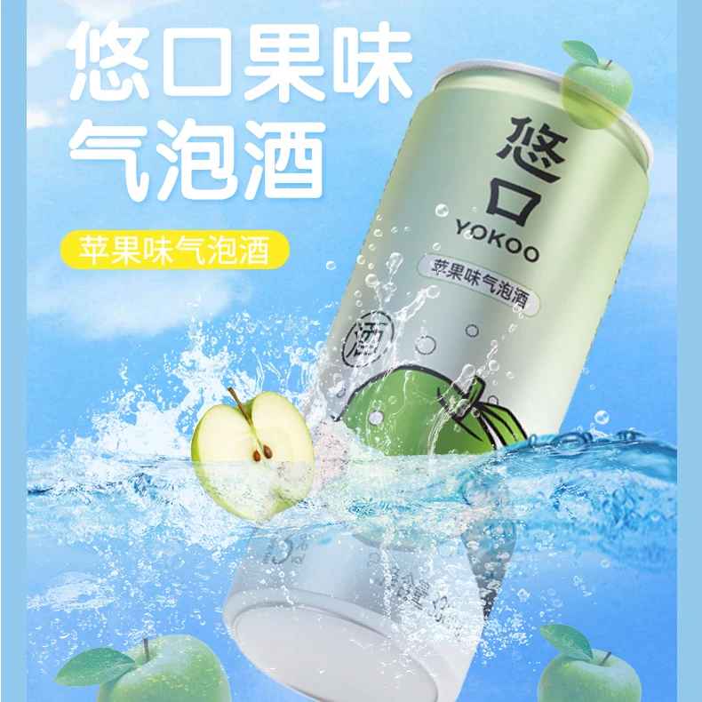 悠口苹果味气泡酒3度微醺330ml*6罐（一箱） 女士气泡小甜酒