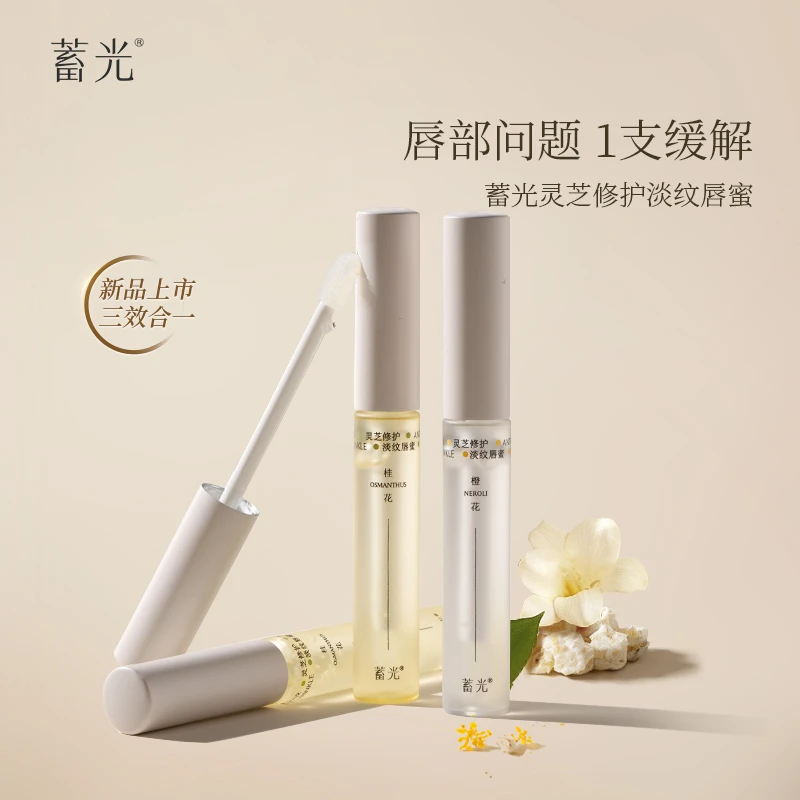 蓄光灵芝修护淡纹唇蜜清透唇干唇纹保湿补水神器