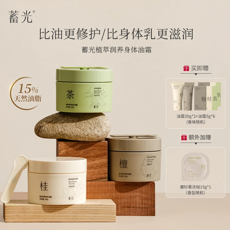 蓄光身体油霜香氛保湿补水滋润烟酰胺持久留香女身体乳2罐