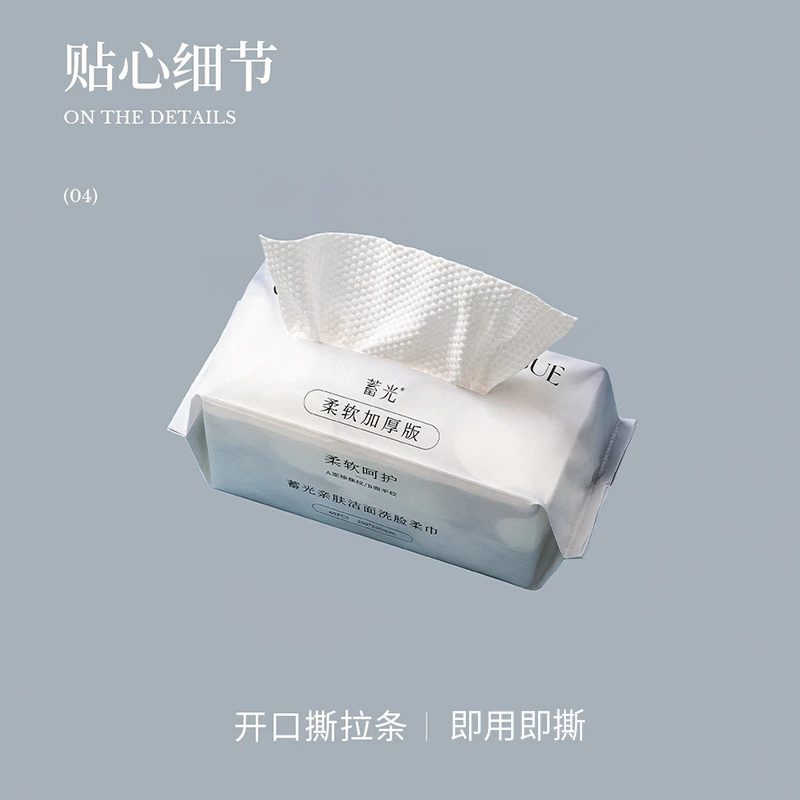 蓄光绵柔洗脸巾抽取式加厚不掉毛干湿两用婴儿擦脸洁面巾