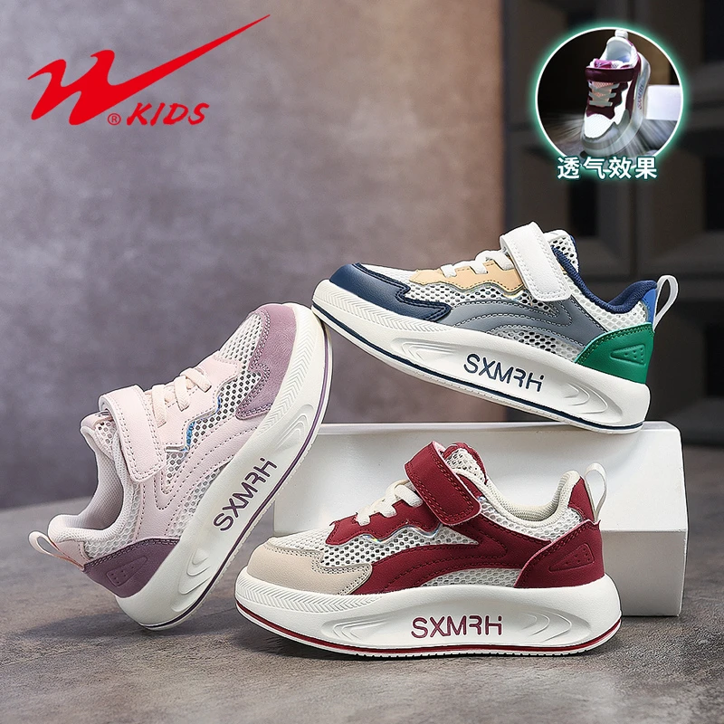 【悠悠童鞋】双星童鞋春夏透气网面鞋子男女儿童运动跑鞋15348