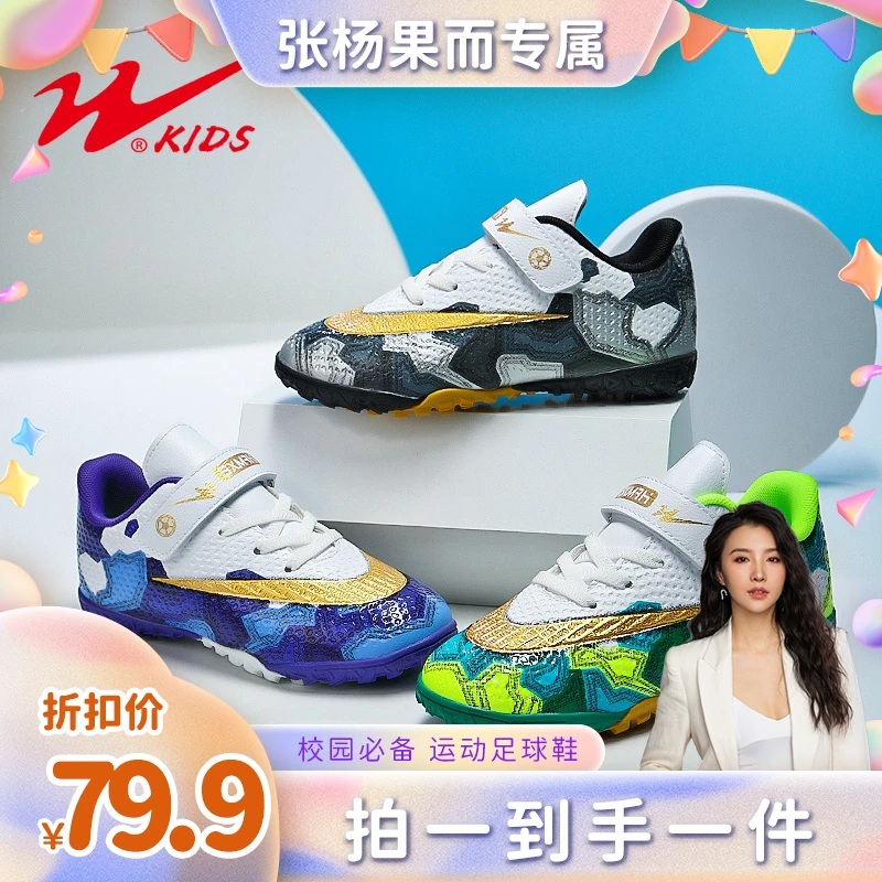 双星童鞋撞色印花皮面休闲魔术贴足球鞋15034