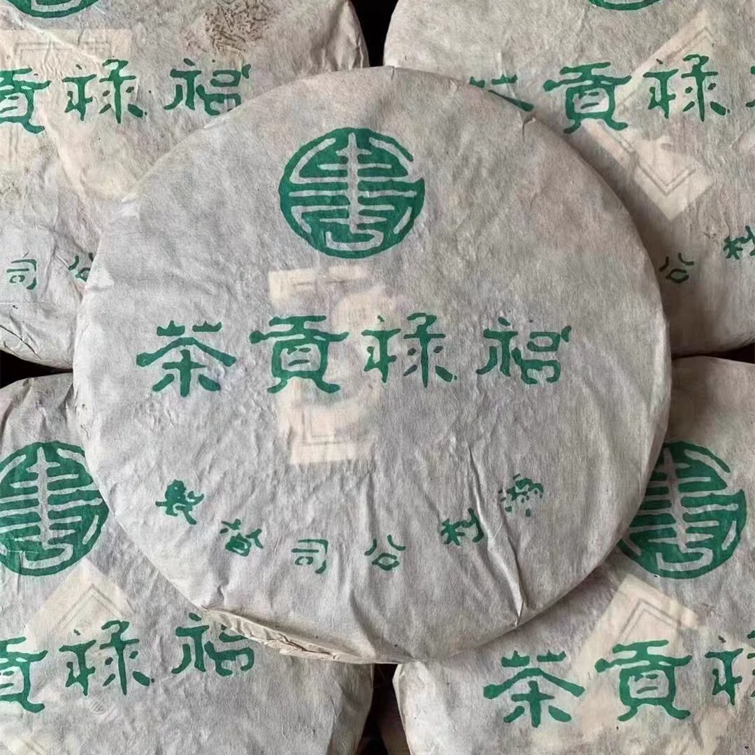 福禄贡茶生茶普洱茶357g（下单送茶样）